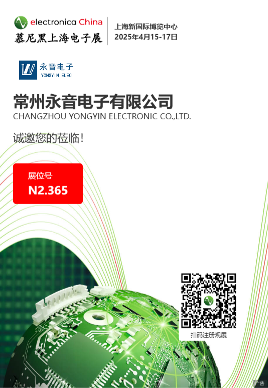 参展海报(1).png